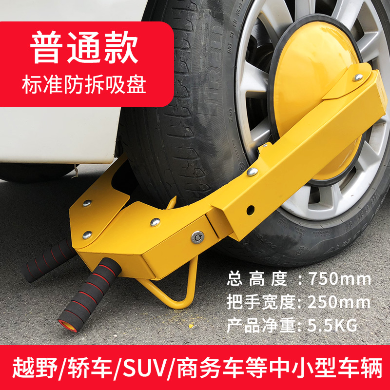 [인기 판매 권장 사항] 변조 방지 흡입 컵/일반 스타일 - 순중량 5.5KG