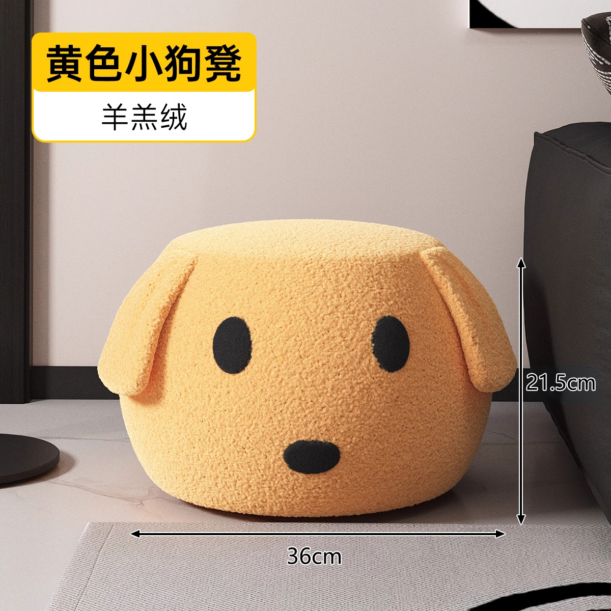 [Lambswool - Solid Wood Frame - Yellow]Puppy Stool