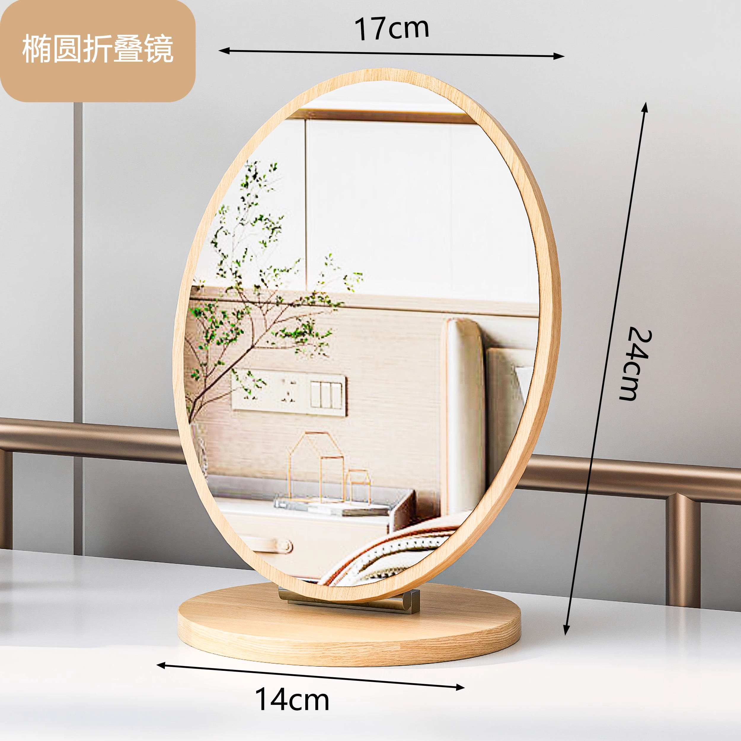Oval Folding Mirror[Ultra-Clear Mirror, Rotatable Design, Rounded Corners]