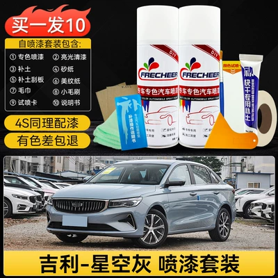 Repair Paint Pen, Avtomobil boya qələmləri - 99-choose-deep-scratch-repair-kitstarry-gray-exclusive-touch-up-paint-kit-with-a-free-touch-up-tool-gift-pack