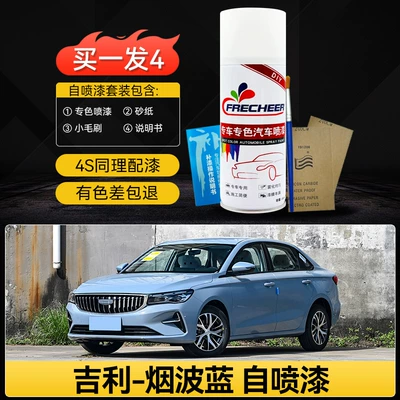 Repair Paint Pen, Avtomobil boya qələmləri - emergency-repair-quick-cover-upsmoky-blue-single-bottle-spray-paint-includes-basic-touch-up-tools
