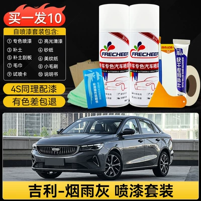 Avtomobil boya qələmləri White Self-Painting Car - 99-choose-deep-scratch-repair-kitsmoky-gray-exclusive-touch-up-kit-with-a-free-touch-up-tool-gift-pack