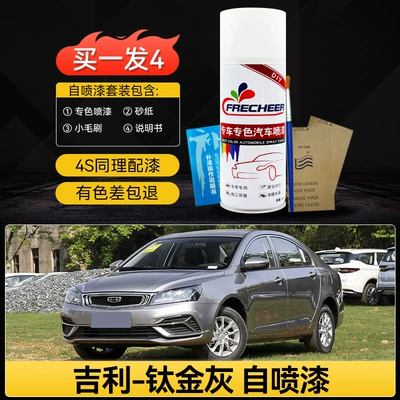 Daiwa Gray Scratch — Avtomobil boya qələmləri - emergency-repair-quick-cover-uptitanium-gray-single-bottle-spray-paint-includes-basic-touch-up-tools