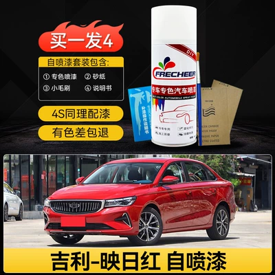 Avtomobil boya qələmləri, Geely Emgrand Ink - emergency-repair-quick-cover-upyingrihong-single-bottle-spray-paint-includes-basic-touch-up-tools