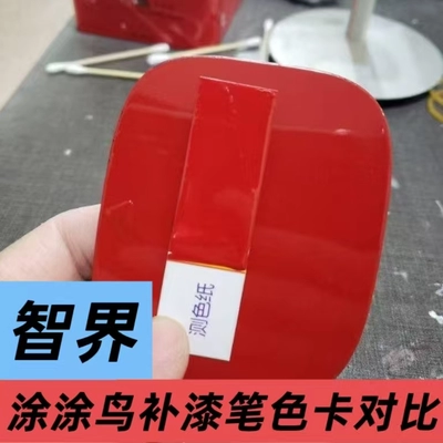 scratches and scuffs in ceramic | Avtomobil boya qələmləri - metropolitan-red