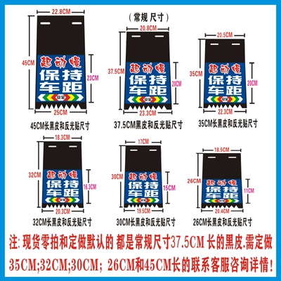 Custom-made reflective mudguards for electric Electric vehicle fender - custom-order-of-200-sheets-at-265-yuan-per-sheet