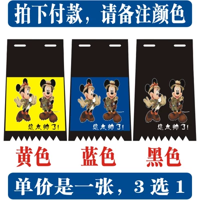 Electric vehicle fender for electric scooters - camouflage-outfit-minnie-and-mickey