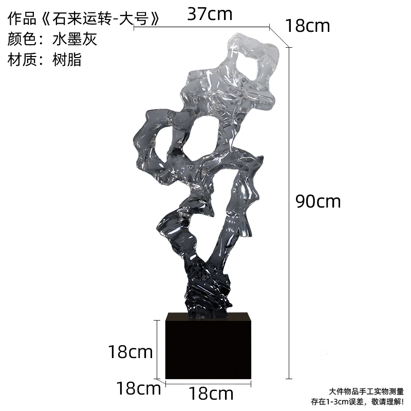 Shi Lai Run-Large Size