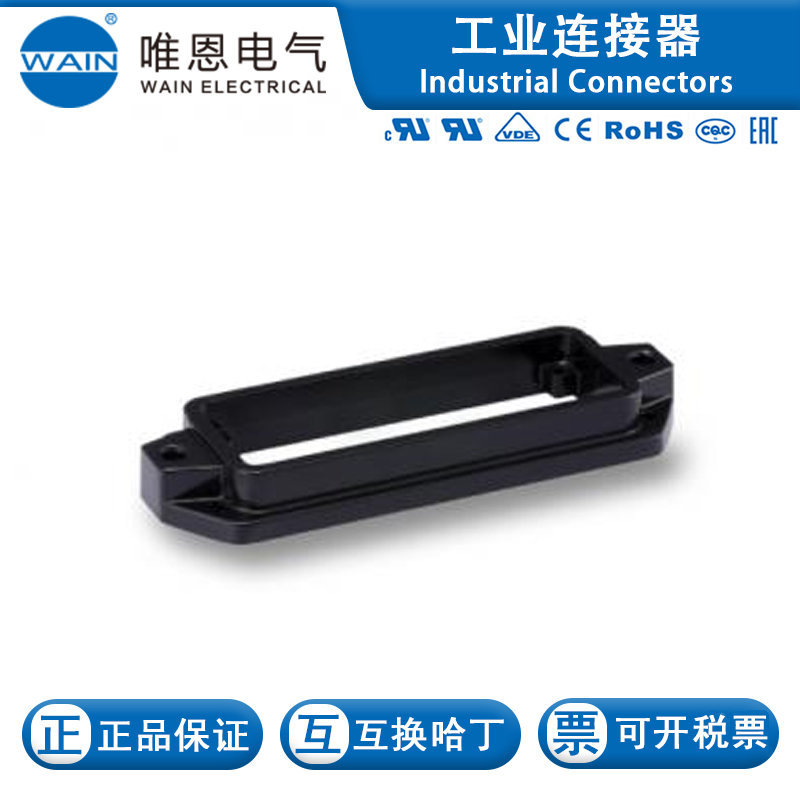 WAIN/唯恩HP24BBK/S2H1150243201101HP24B高防护外壳