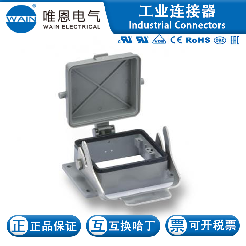 WAIN/唯恩HV32BBK1L/SMCV1240323651101HV32B金属外壳