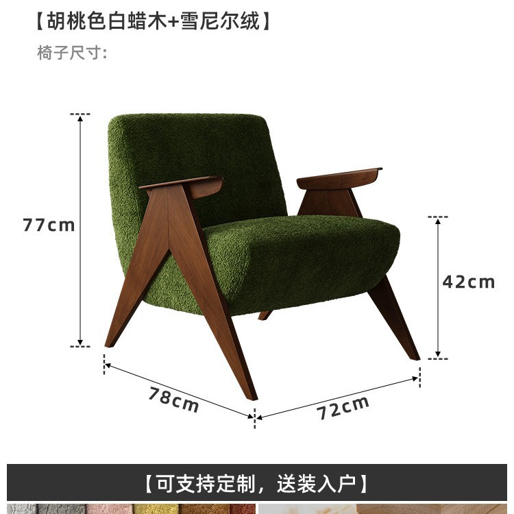 Matcha Green[Chenille Velvet + Ash]