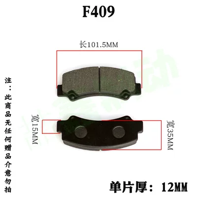 electric three- and four-wheel vehicle Tormoz supportları - f-2045kg-set-four-pieces