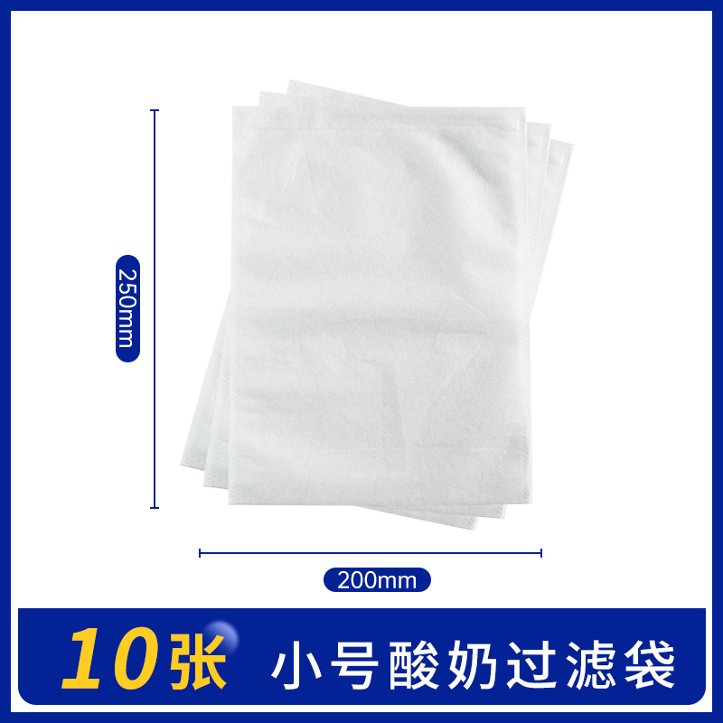10 Pictures[Small Size-Yogurt Filter Bag]