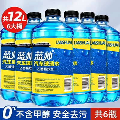 windshield cleaner for removing dirt: Glass agent - 0-ethanol-versionspecial-for-stockpiling-0-annual-quantity-6-large-barrels
