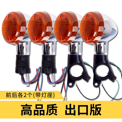 Motorcycle parts CA250 Eagle: Dönmə işıqları - front-and-rear-turn-signal-lights-1-set-2-pairs