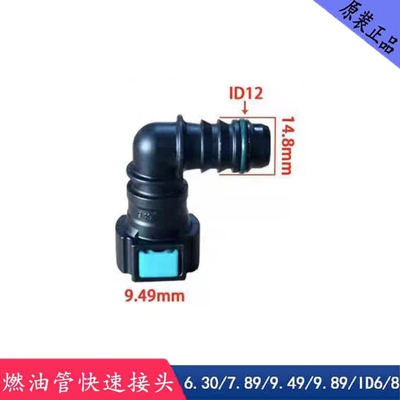 Fuel pipe quick connector, gasoline – Avtomobil boya qələmləri - 949-id12-female-elbow-adapter-modification