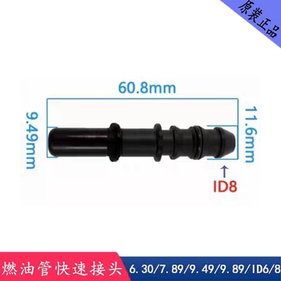 Avtomobil boya qələmləri – connector, gasoline filter, engine fuel - 949-id8-male-connector