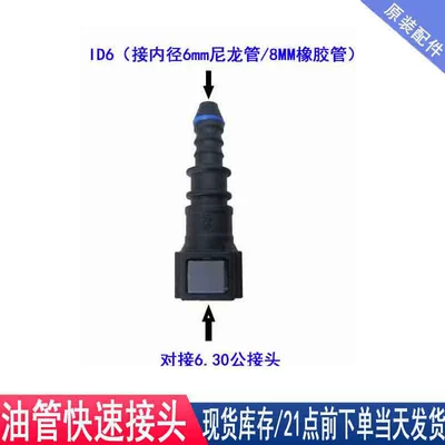 Avtomobil boya qələmləri filter, engine fuel injector, oil - 630-id6-female-straight-connector-commonly-used-in-japanese-cars