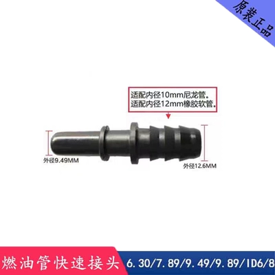 oil pump, metal quick-connect male Avtomobil boya qələmləri - 949-id10-male-connector-modification