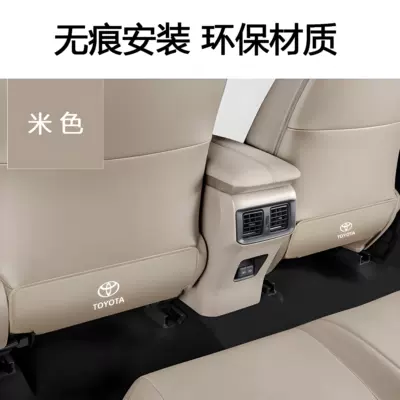 pad seat back 26 models – Chair back anti-kick pad - 24-26-9th-generation-camry-beige-seat-anti-kick-pads-2-pieces-seamless-installation