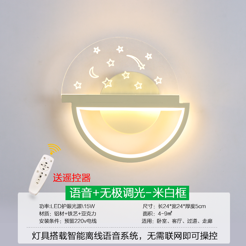 Off-White - Voice + Stepless Dimming