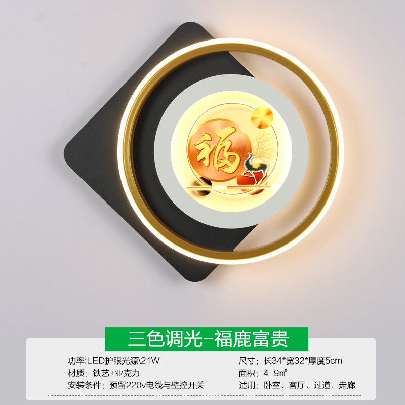 Electric Connection 220V-Three-Tone Lighting-34Cm Fulu Fugui