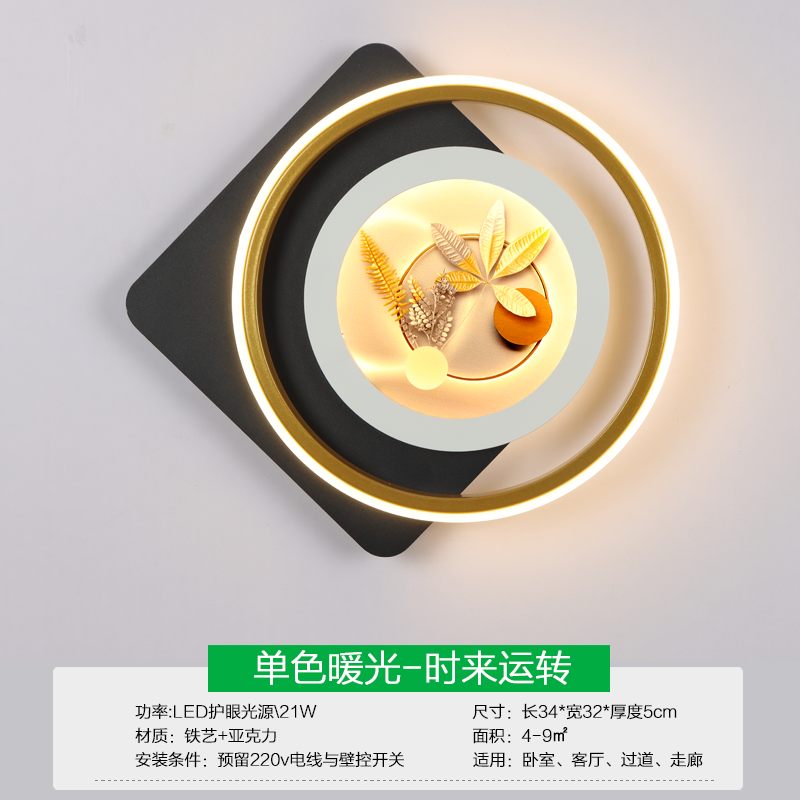 Powered by 220V - Single Color Warm Light - 34cm Comes and Goes