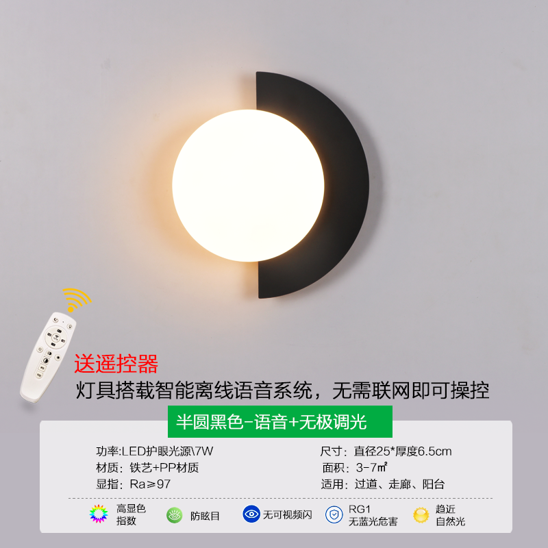 Semicircular Black - Voice + Stepless Dimming