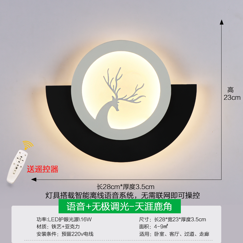 Tianya Antlers-28*23Cm-Voice+Infinitely Dimmable