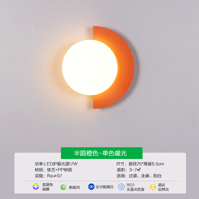 Semicircle Orange - Monochrome Warm Light