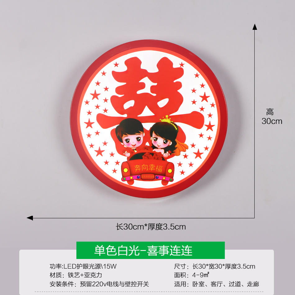 happy event-monochrome white light-30cm15W 