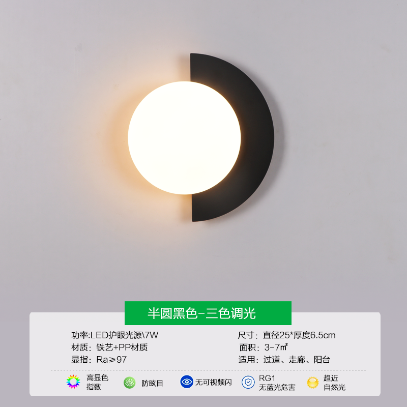 Semicircular Black-Three-Tone Lighting