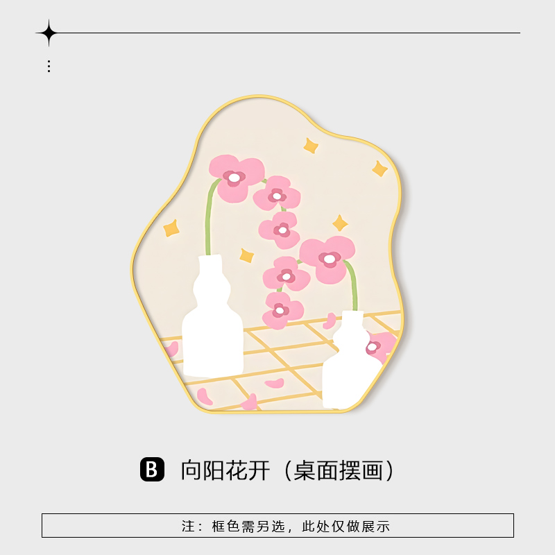 Sunflower Blooming - Style B[Width 20*Height 25cm]