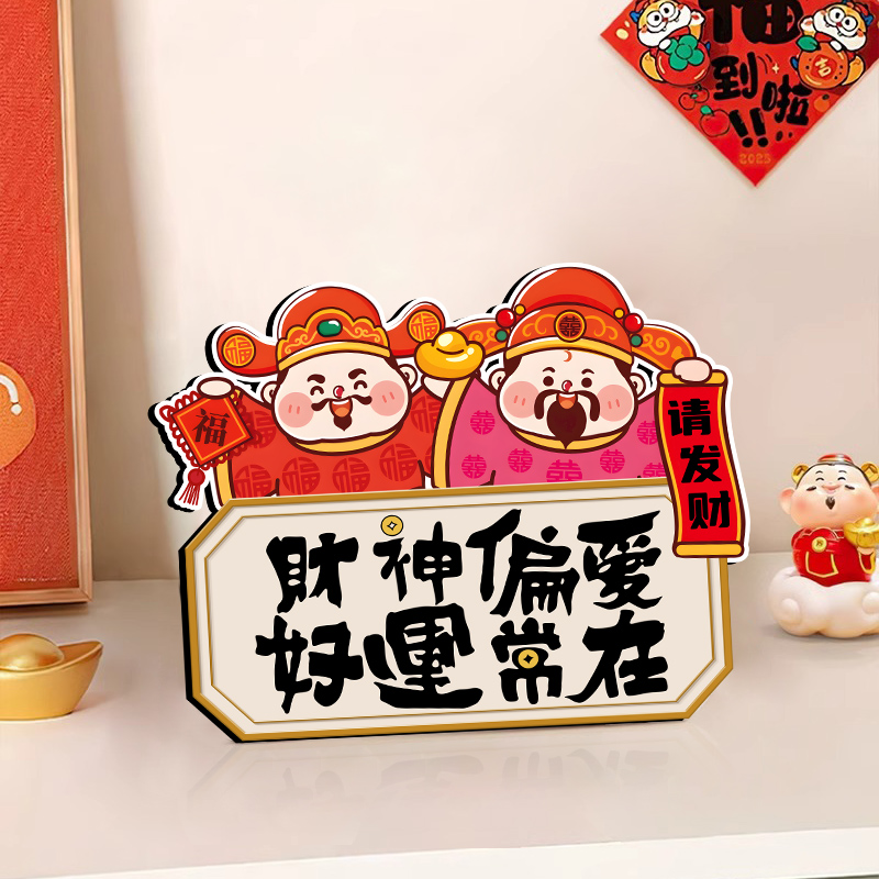 God of Wealth Ornament Type a[Width 23*Height 18.5cm]