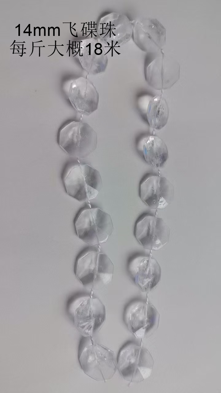 14mm UFO beads 0.55kg 8m