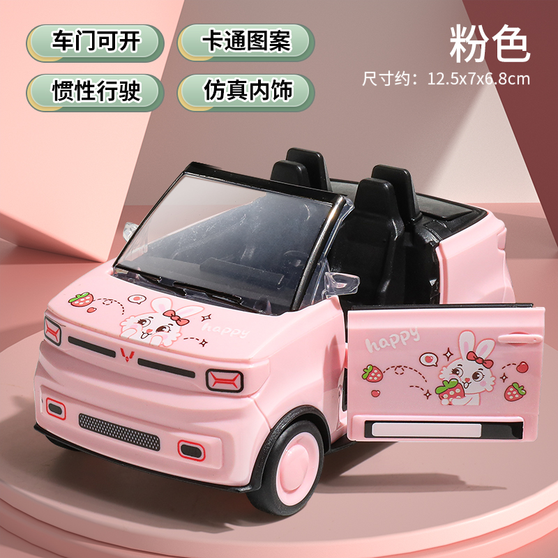 [Pink] Mini Convertible Sports Car