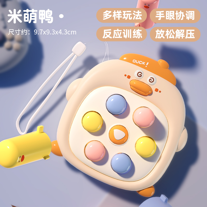 [Adorable duck rice] Palm Hamster Press music