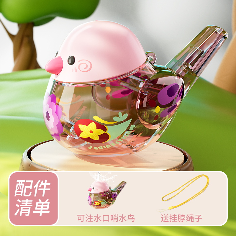 waterbird Whistle [Dream Powder]]♥Complimentary lanyard 