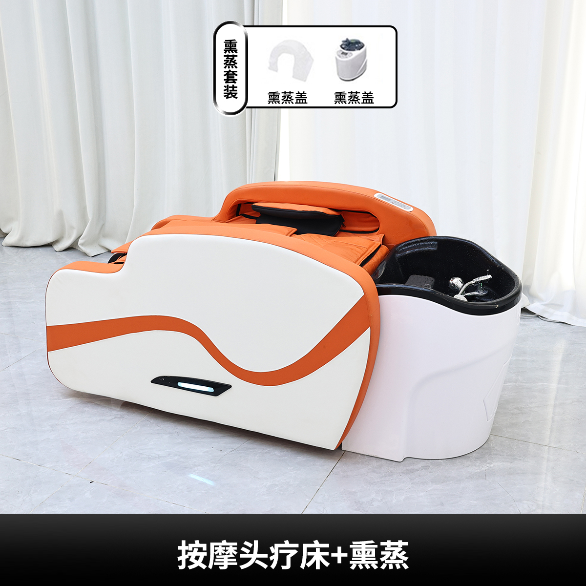 Leather Massage Shampoo Bed + Fumigation