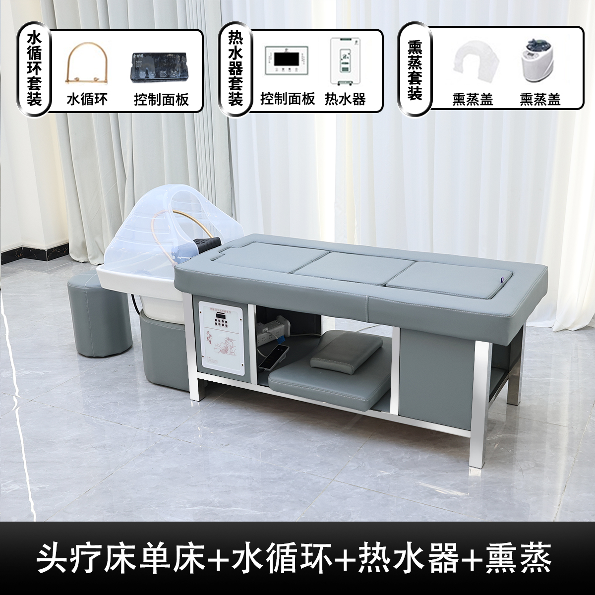 Moxibustion Shampoo Bed + Water Heater Water Circulation Fumigation