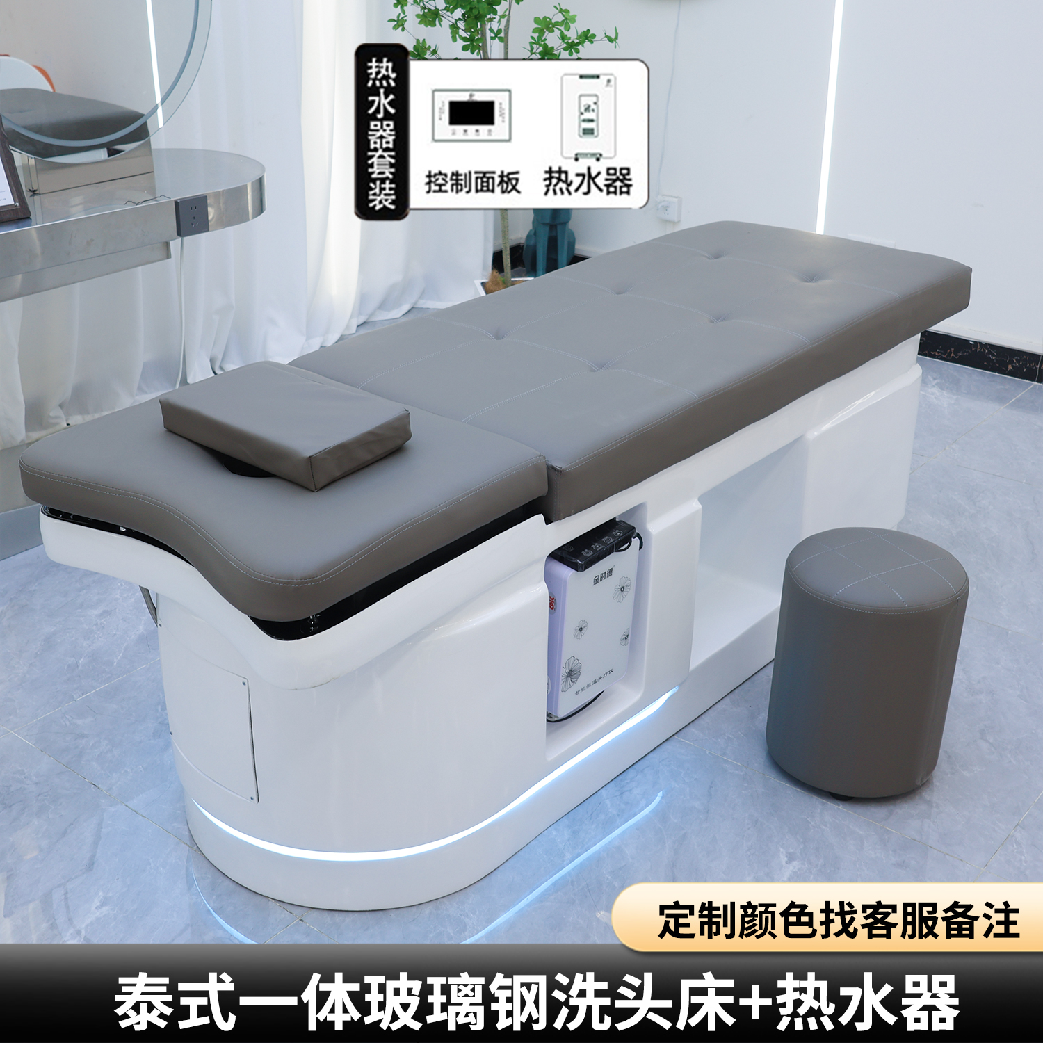 Light Gray Fiberglass Integrated Thai Head Massage Bed + Water Heater