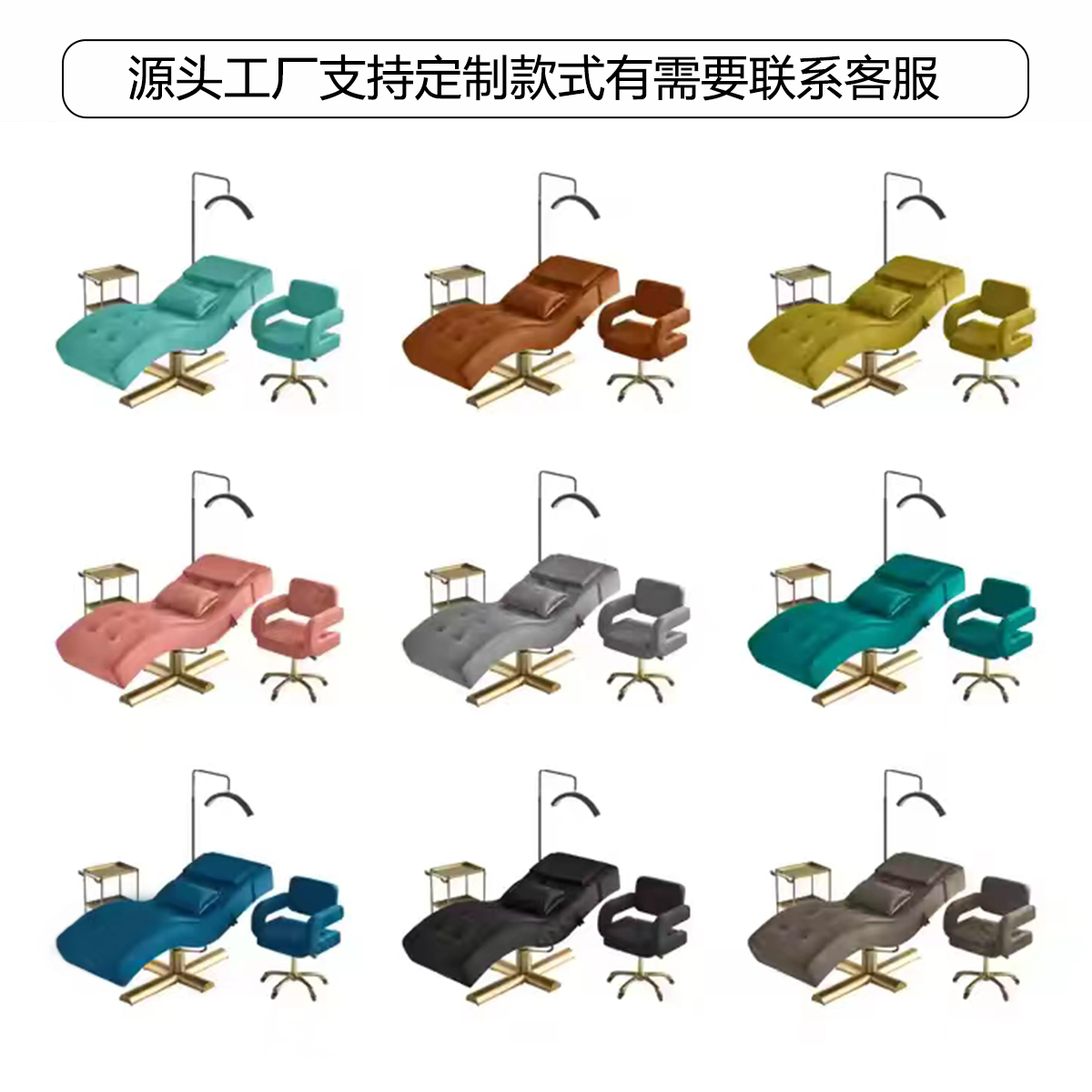 Please Contact Customer Service for Color Customization