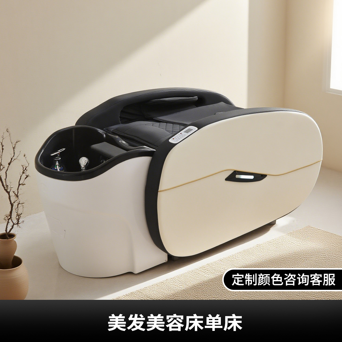 Leather Massage Shampoo Bed