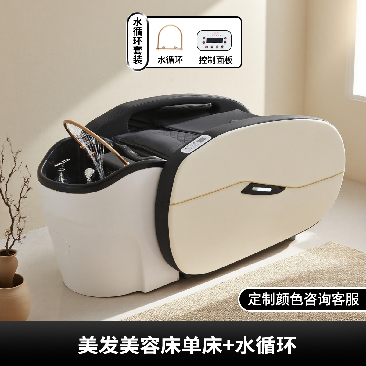 Leather Massage Shampoo Bed + Water Circulation