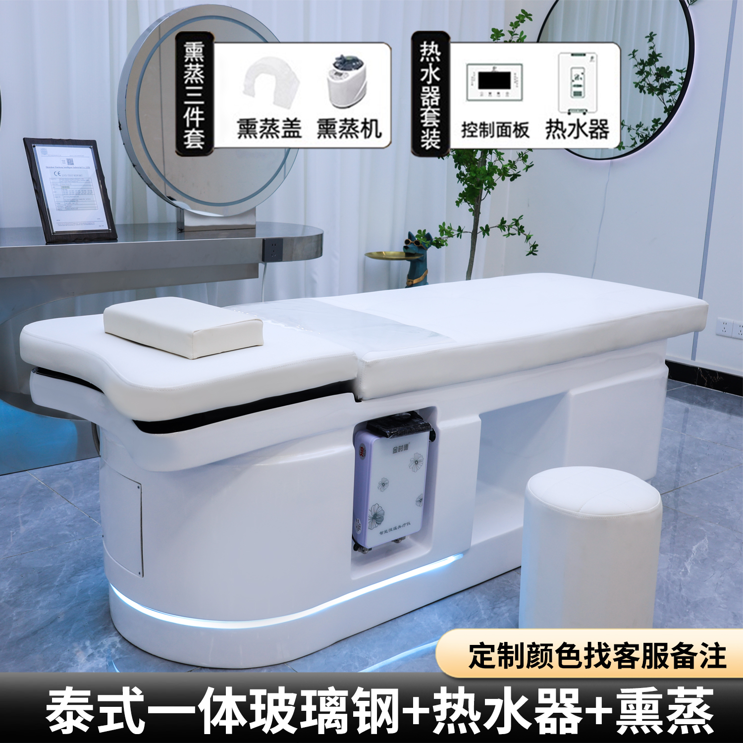 Creamy White Fiberglass Integrated Thai Massage Bed with Hot Water and Steaming Function