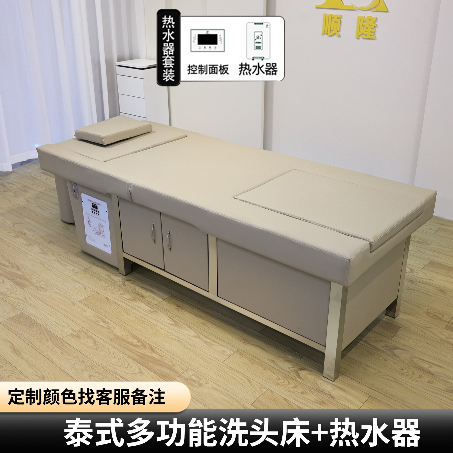 All-In-One Shampoo Bed + Water Heater