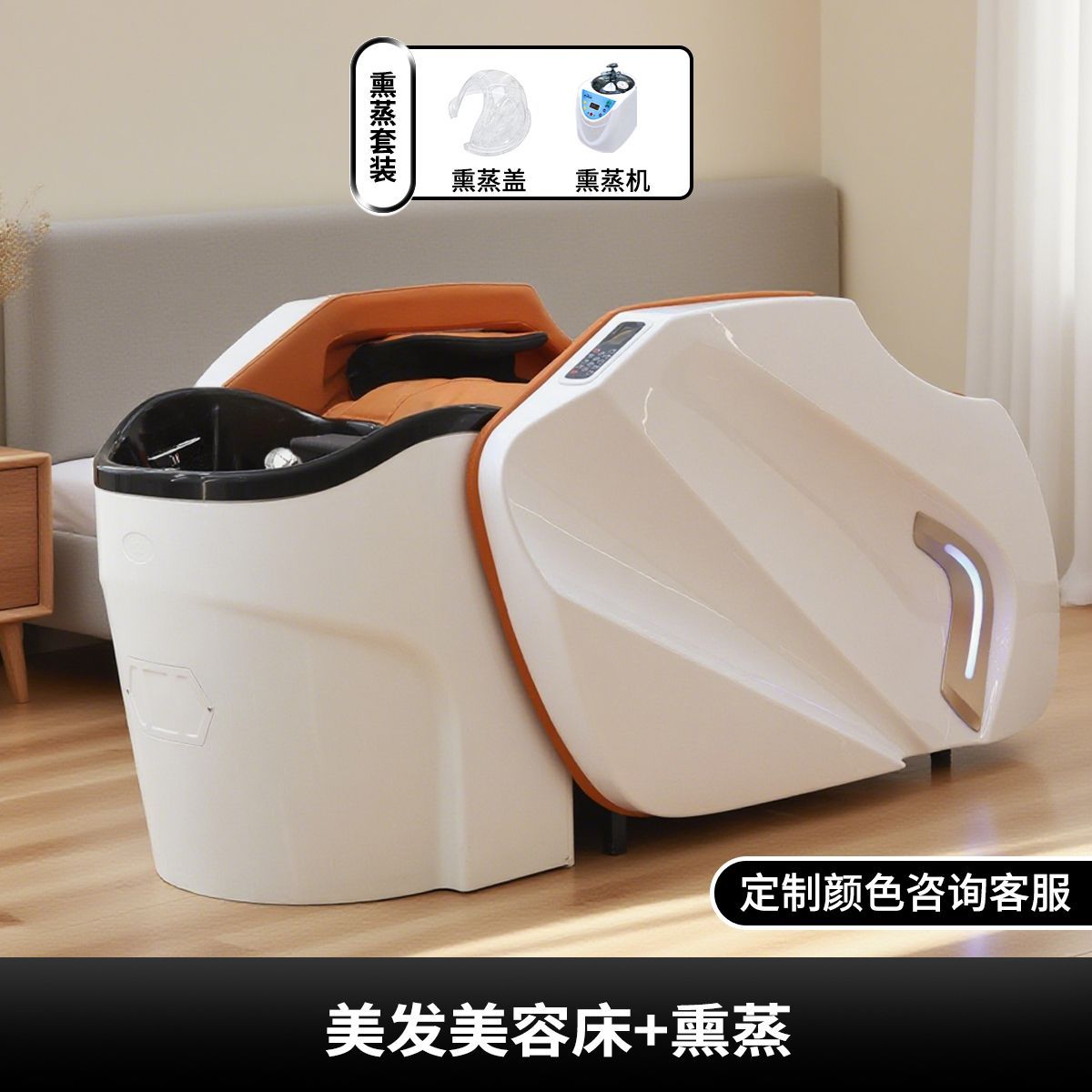 Acrylic Massage Shampoo Bed + Fumigation