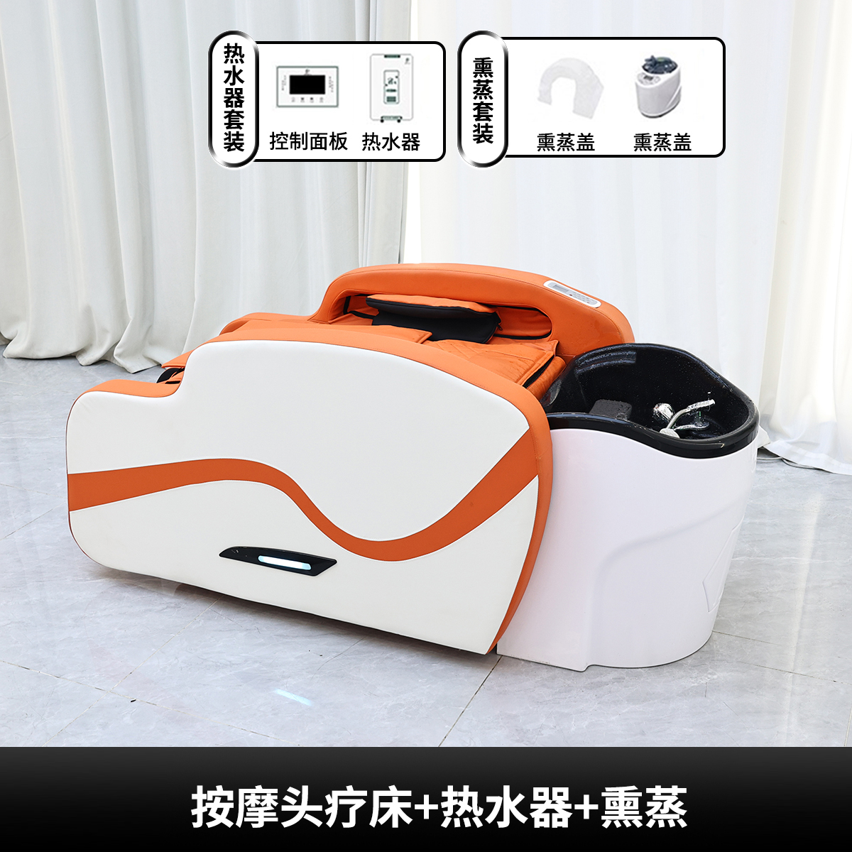 Leather Massage Shampoo Bed + Water Heater Fumigation