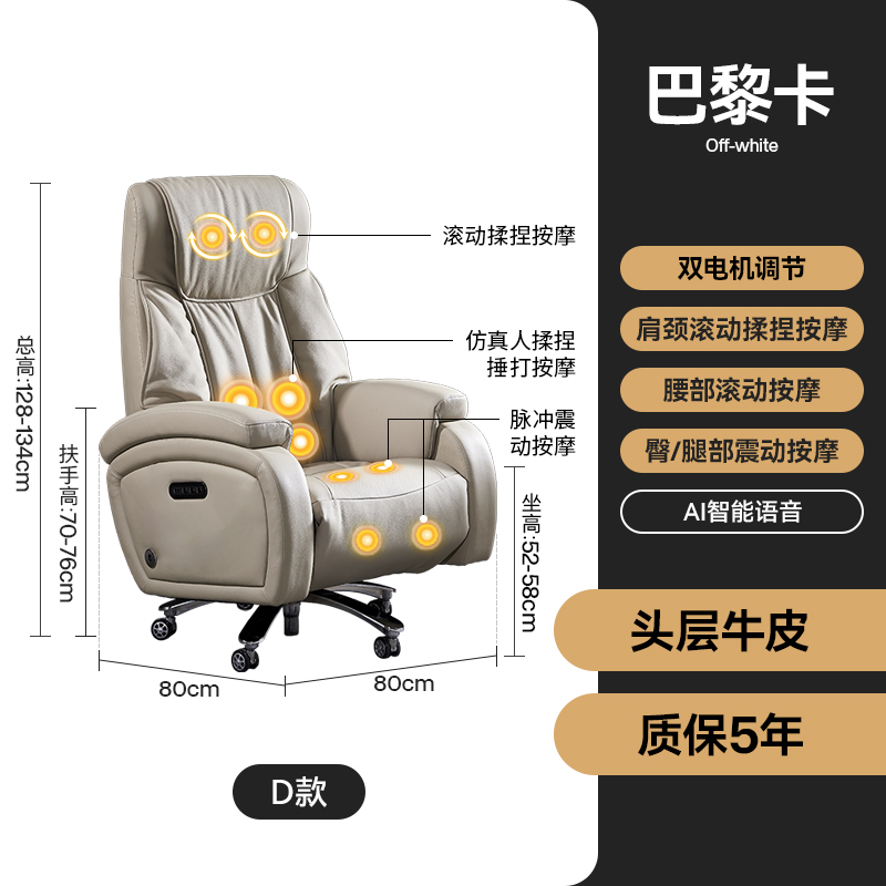[Deluxe Version D]Parisian Top Grain Leather[Intelligent Voice Dual Motors + Shoulder and Neck Rolling Massage + Waist and Back Kneading and Beating Massage + Buttocks & Leg Vibration Massage]