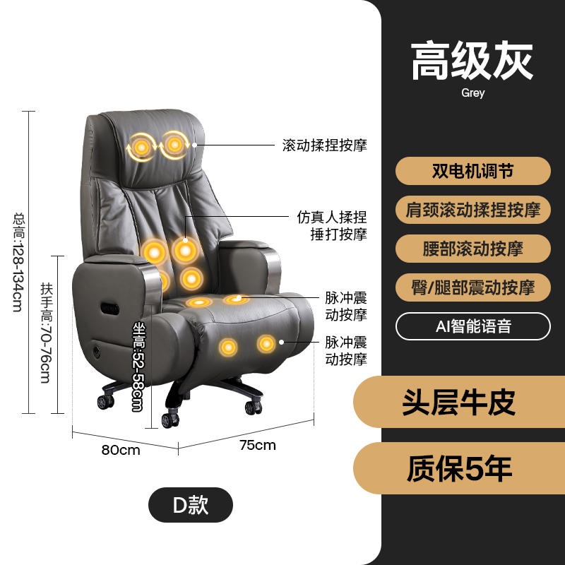 [Deluxe Version D]High-Grade Gray Top Layer Cowhide[Intelligent Voice Dual Motors + Shoulder and Neck Rolling Massage + Waist and Back Kneading and Beating Massage + Buttocks & Leg Vibration Massage]